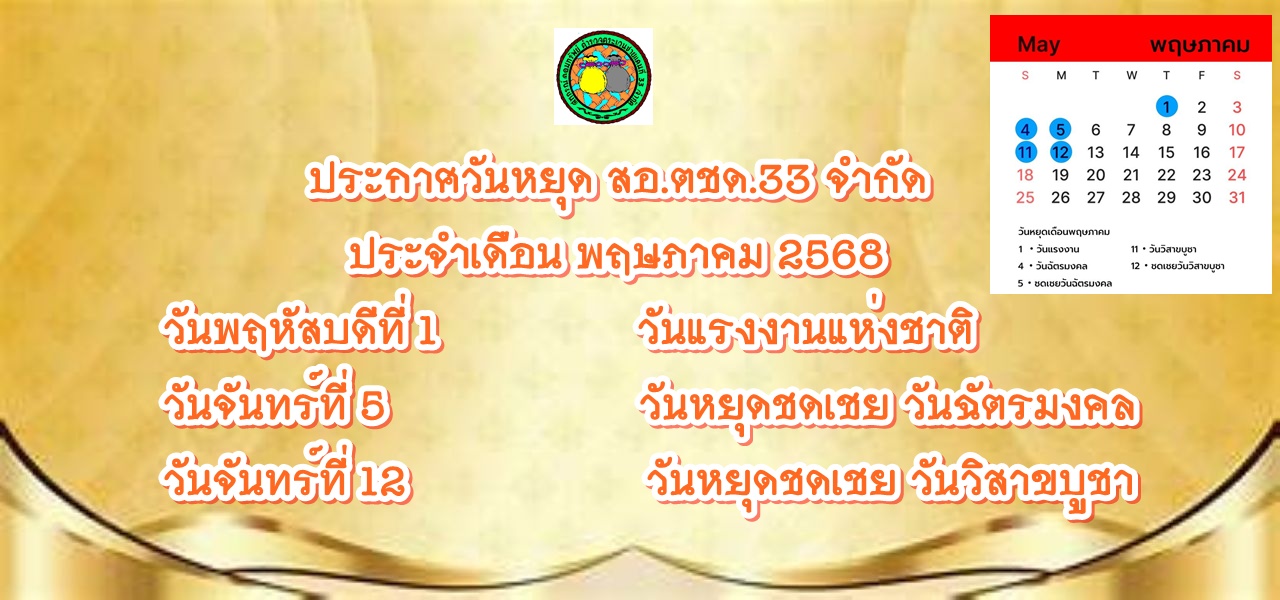 ข่าวพาดหัว2