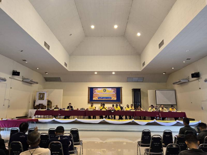 การประชุมใหญ่สามัญประจำปี 2567