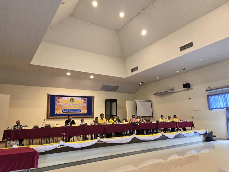 การประชุมใหญ่สามัญประจำปี 2567