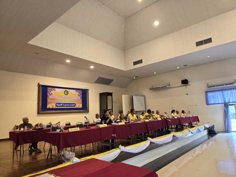 การประชุมใหญ่สามัญประจำปี 2567