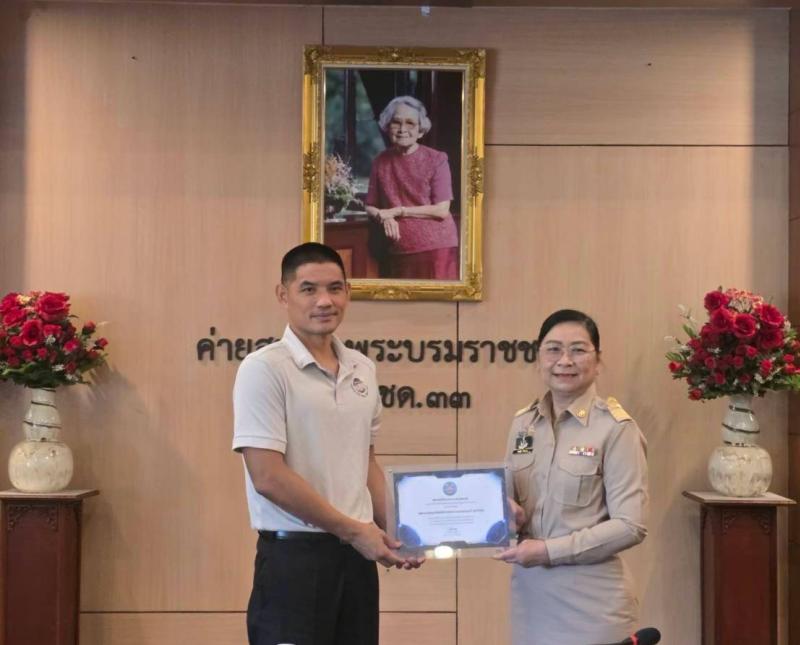 สหกรณ์ออมทรัพย์ตำรวจตระเวนชายแดนที่ 33 จำกัด ได้รับรางวัลสหกรณ์ต้นแบบระดับจังหวัด
