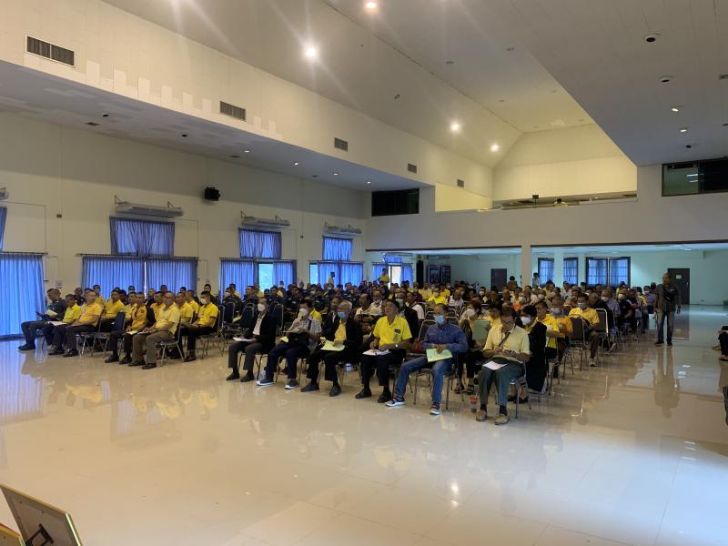 การประชุมใหญ่สามัญประจำปี 2567