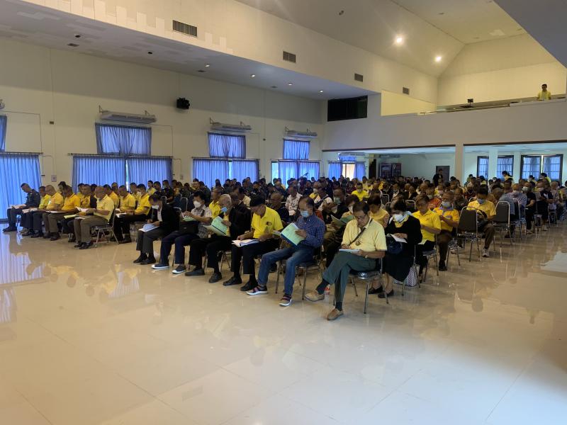 การประชุมใหญ่สามัญประจำปี 2567